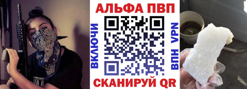 A PVP VHQ  mega ссылка  Арсеньев 