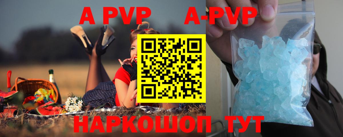Арсеньев  Alpha-PVP VHQ  Alpha PVP СК КРИС  Вход с VPN  Альфа ПВП СК 