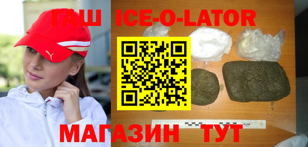 Гашиш хэш  Гашиш хэш  Вход с VPN  Арсеньев 