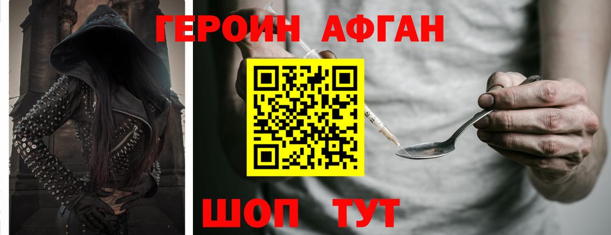 ГЕРОИН герыч  Вход с VPN  Героин  Арсеньев 