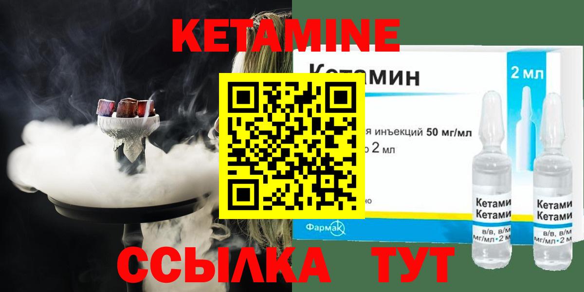 Кетамин ketamine  Вход с VPN  Арсеньев 