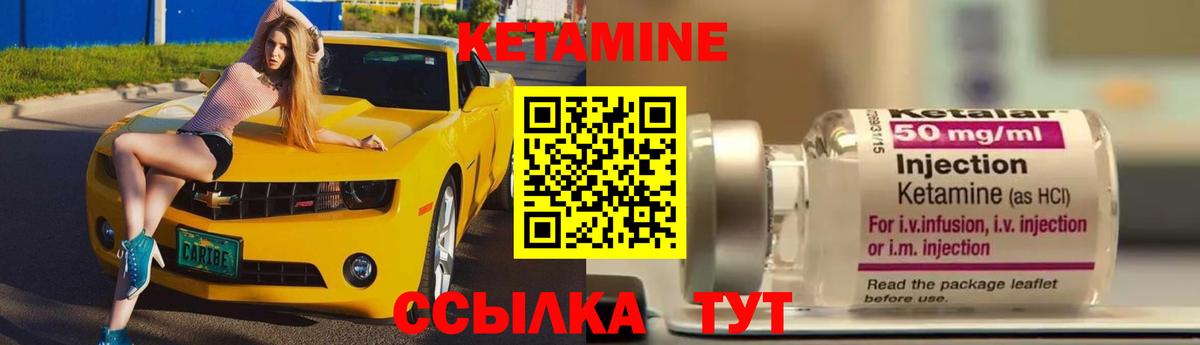 Кетамин ketamine Арсеньев