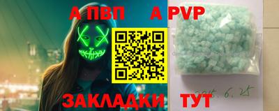 Альфа ПВП Пенза