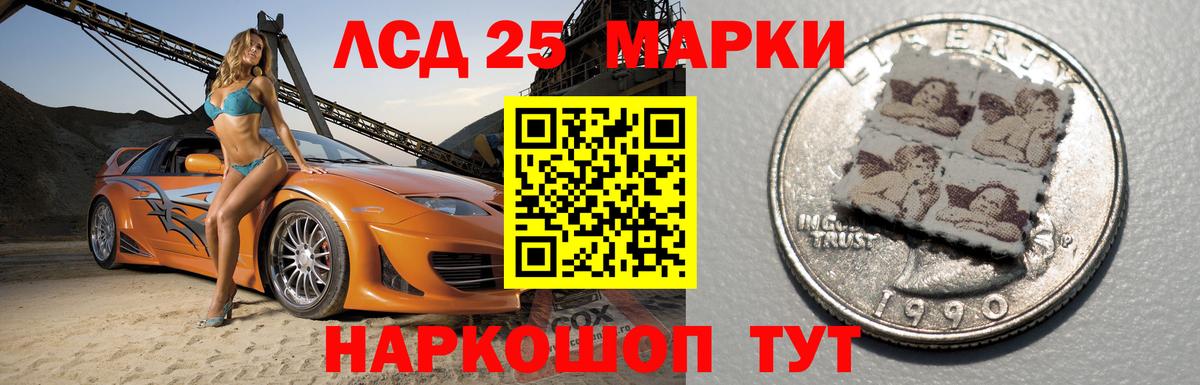 LSD-25 экстази кислота  LSD-25 экстази кислота  Арсеньев  Вход с VPN 