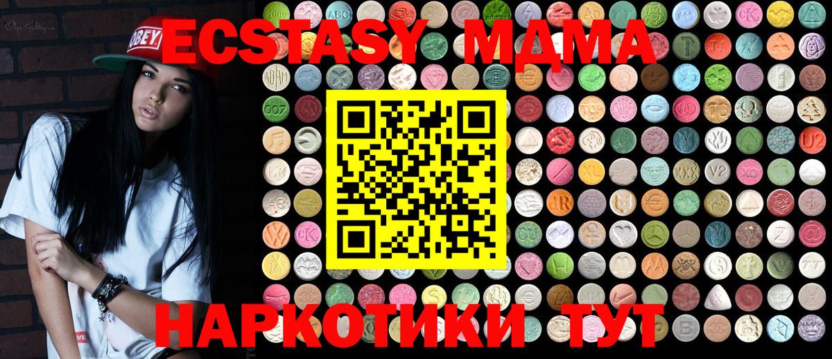 MDMA crystal  МДМА crystal  Вход с VPN  MDMA  Арсеньев 