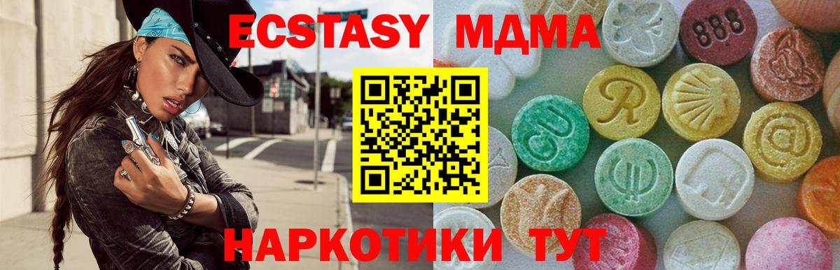 МДМА молли Арсеньев