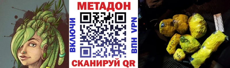 МЕТАДОН кристалл  omg вход  Арсеньев 