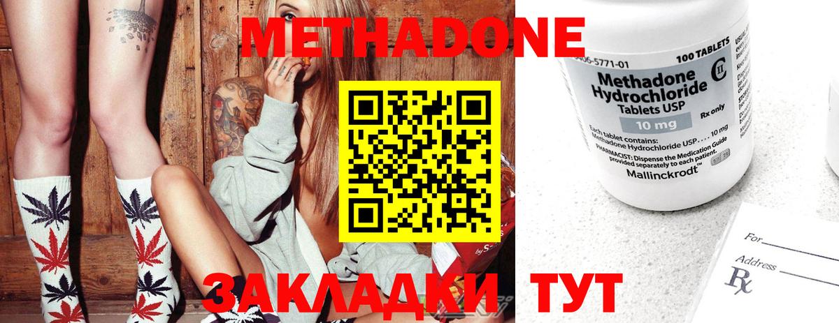 Метадон methadone  МЕГА сайт  МЕТАДОН белоснежный  Арсеньев  Вход с VPN 
