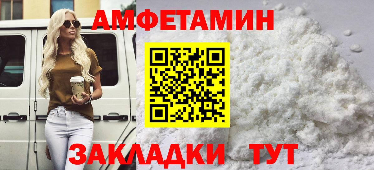МЕТАМФЕТАМИН пудра Арсеньев