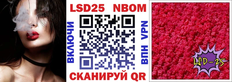 Марки 25I-NBOMe 1500мкг Арсеньев
