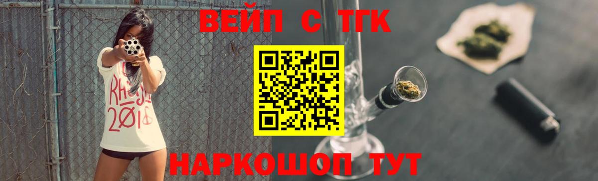 ТГК концентрат  Дистиллят ТГК вейп с тгк  Вход с VPN  Арсеньев 